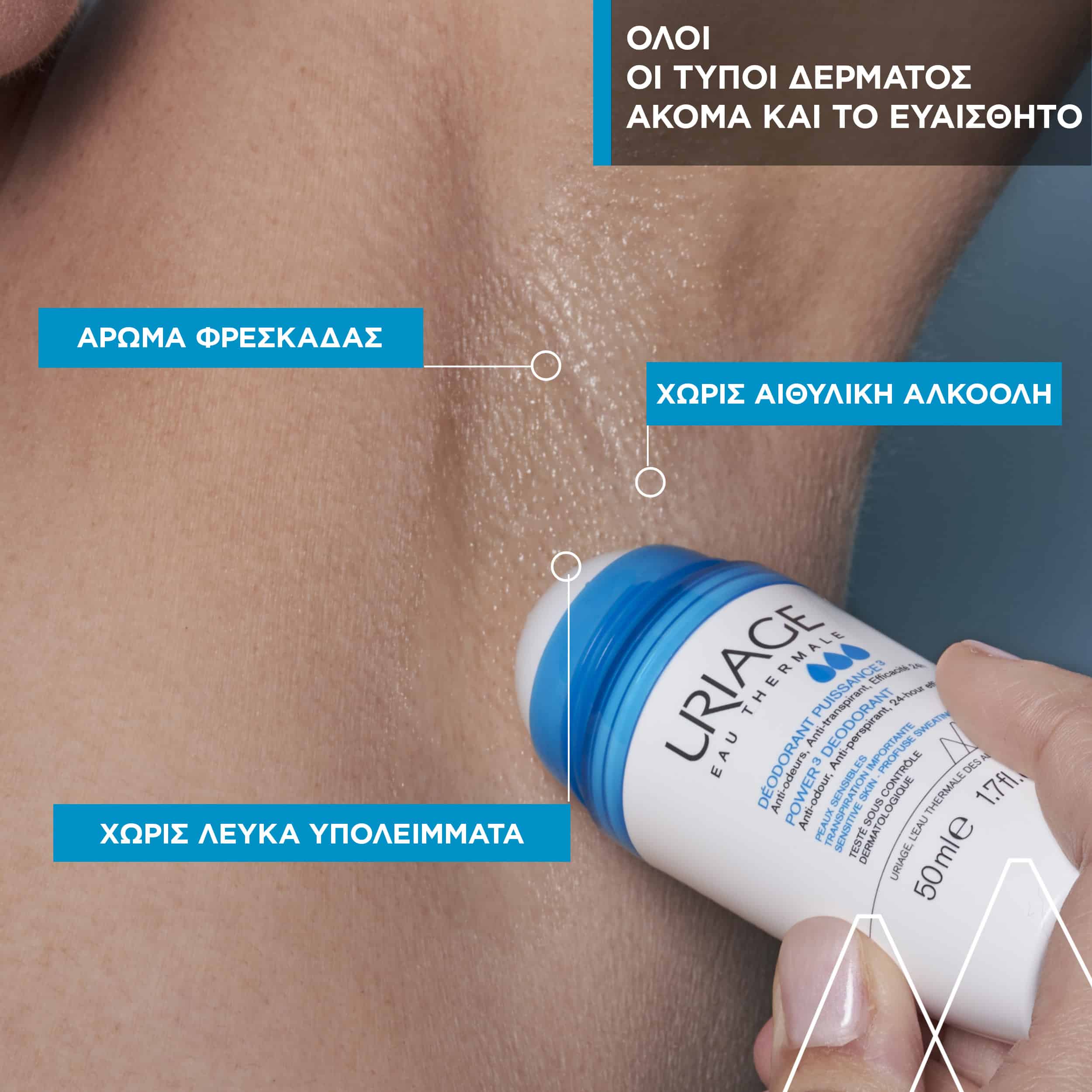 URIAGE - Deodorant Puissance3 24h (roll-on) - 50ml